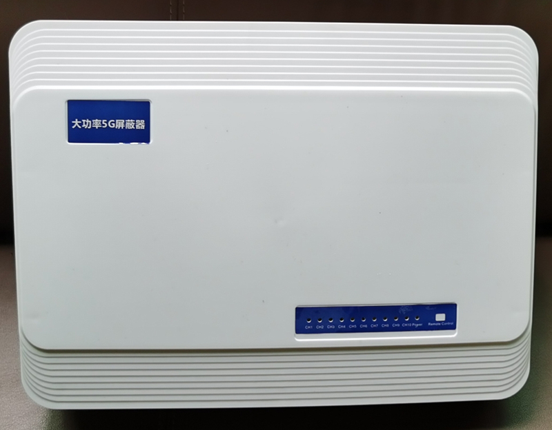  莒南内置11路移动通信干扰器