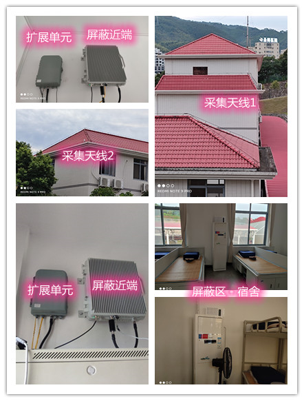  莒南某武警部队宿舍屏蔽案例（数字信令级）