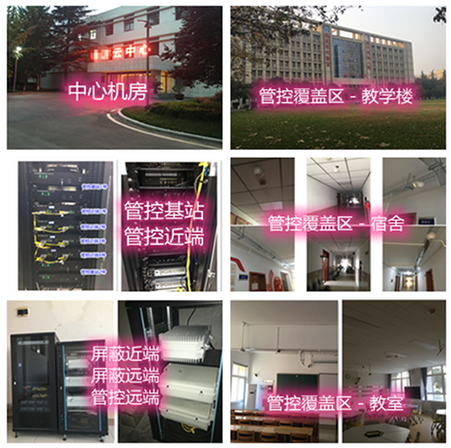  莒南某军事院校管控案例（数字信令级）