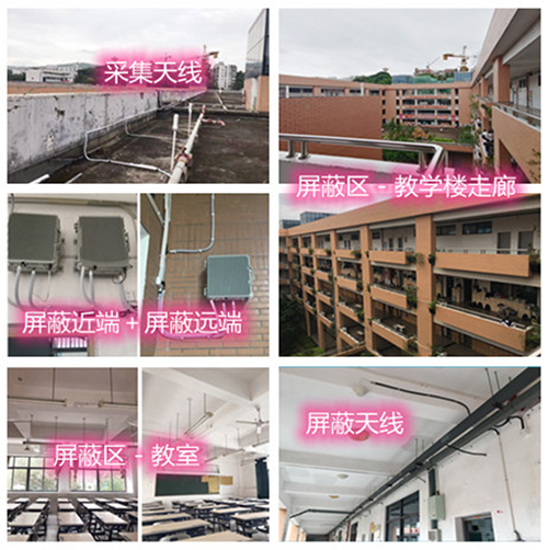  莒南某中学考场屏蔽案例（数字信令级）